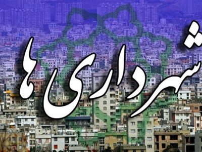 آینده‌ای بدون عوارض آلایندگی؛ شهرداری چگونه به حیات خود ادامه خواهد داد؟