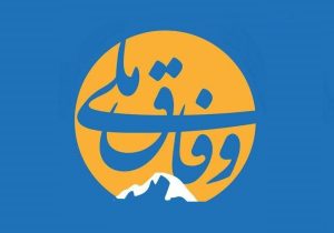 پایان زودهنگام عصر «وفاق»؛ از شعار تا بن‌بست در دولت چهاردهم