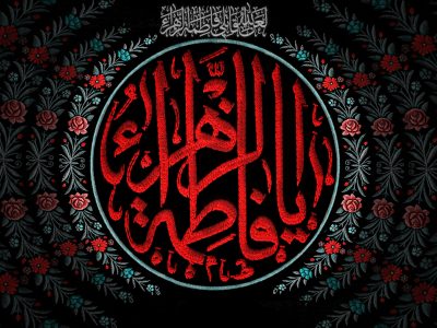 مبارزه فرهنگی حضرت زهرا (س) با چه جریانی بود؟/پیامبر گفته حدیث نقل نکنید و بر مردگان نوحه نخوانید!