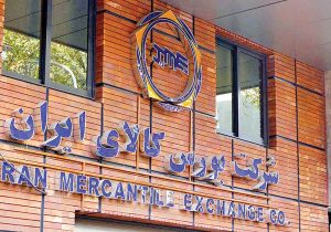 کاهش سود انباشته، افزایش بدهی/ پاداش نجومی هیأت‌مدیره بورس کالا پابرجاست