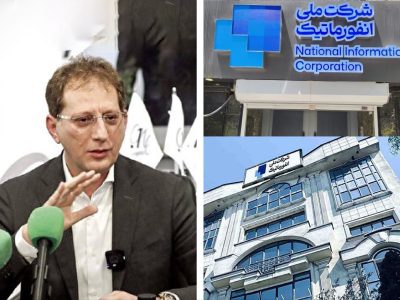 ادعای بابک زنجانی درباره نفوذ اطلاعاتی؛ آزمون شفافیت بانک مرکزی و شرکت خدمات انفورماتیک