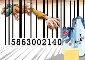 شوک ۵۰ درصدی لبنیات؛ وقتی تحریم خرید مردم کارخانه‌ها را عقب نشاند