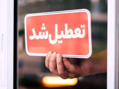 تعطیلی‌های پیاپی؛ بحران خاموشی که آموزش ایران را فرسوده می‌کند