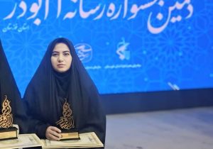 درخشش مدیرمسئول پایگاه خبری تحلیلی هوژان در دهمین جشنواره ابوذر