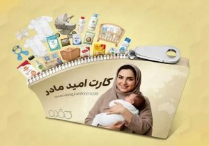 خبر خوش برای خانوادههای دارای نوزاد؛ واریز اعتبار ۲ میلیون تومانی از ۱۲ تیر