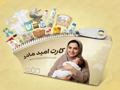 خبر خوش برای خانواده‌های دارای نوزاد؛ واریز اعتبار ۲ میلیون تومانی از ۱۲ تیر