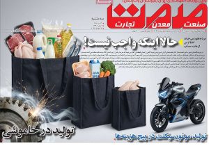 صفحه نخست روزنامه‌های 30 تیرماه 1405