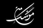 این ۶ نوجوان ماهشهری وسط جنگ چه کار می‌کردند؟