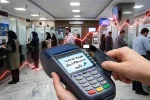 کارمزدهای بانکی هم تورمی شد / حواسپرتی با کارت بانکی حالا ۴۴ هزار تومان آب میخورد!